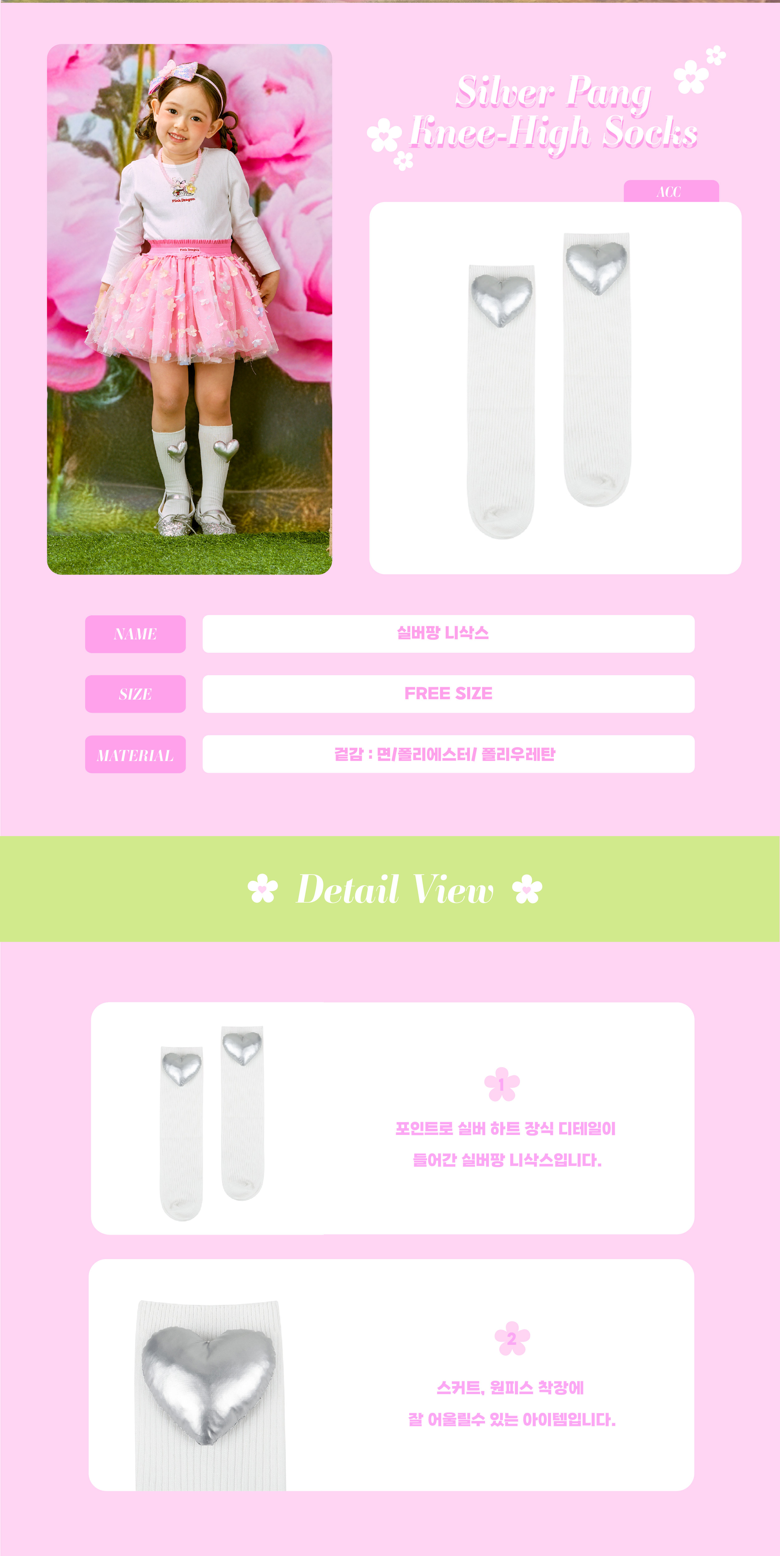 26SS 1차 P61DG4021 실버팡 니삭스-02.jpg